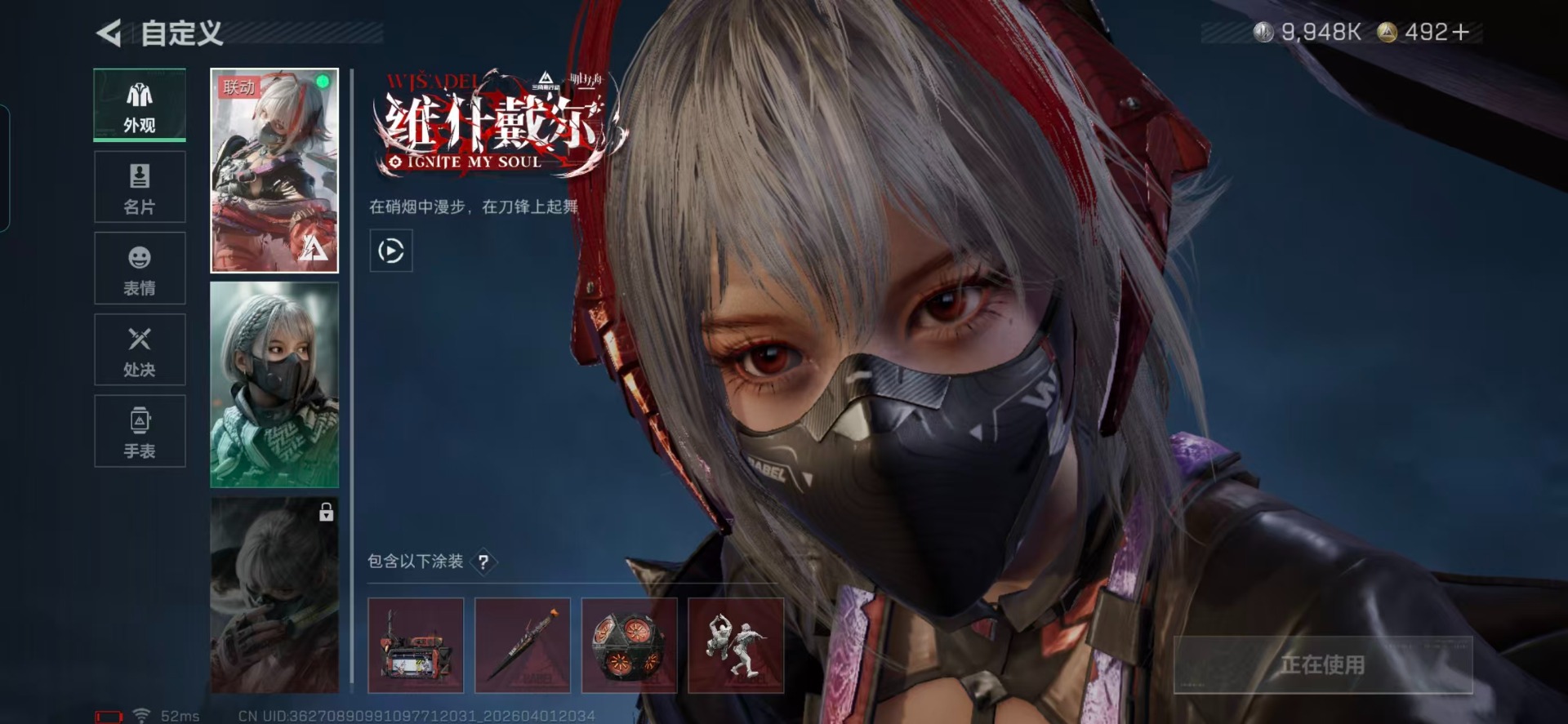 SJZQM491373三角洲行动账号详情图21