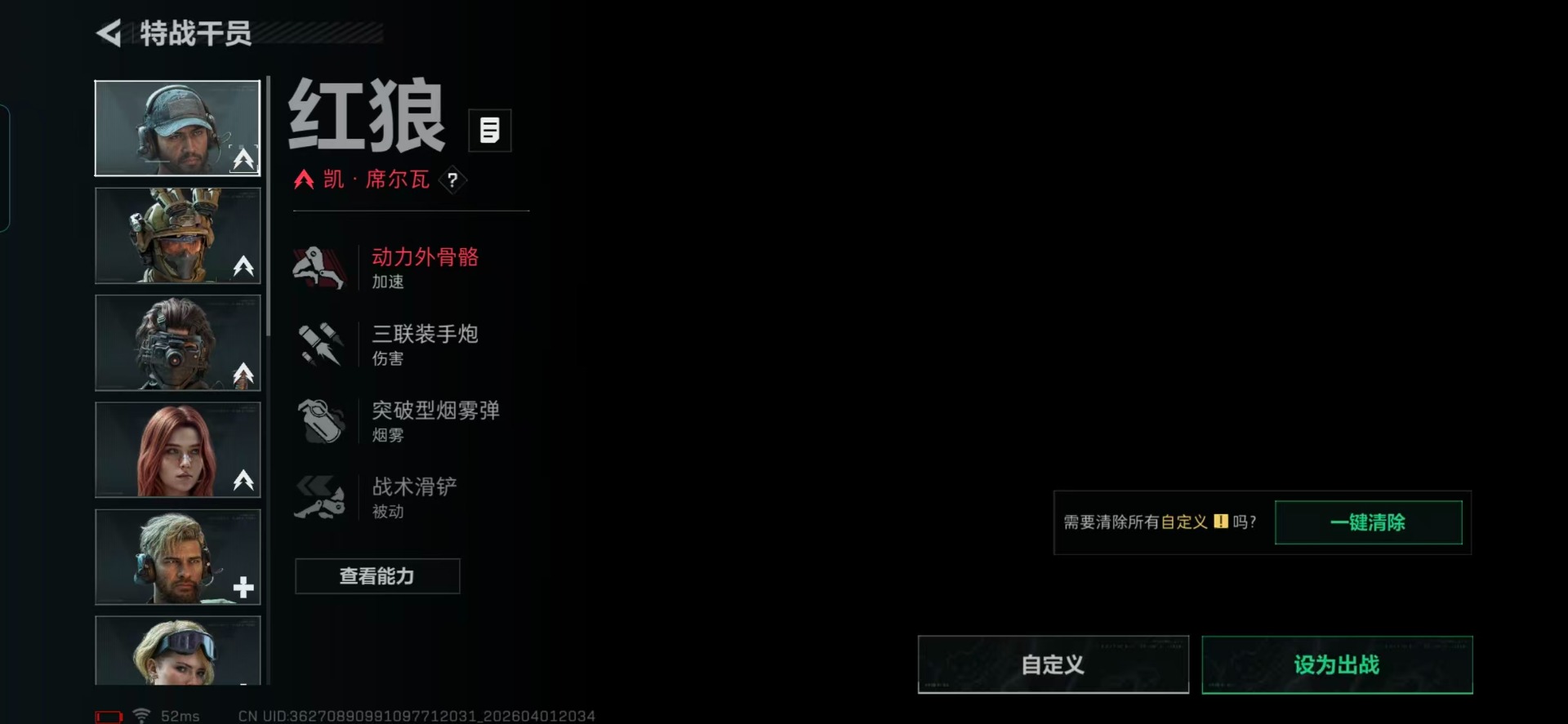 SJZQM491373三角洲行动账号详情图24