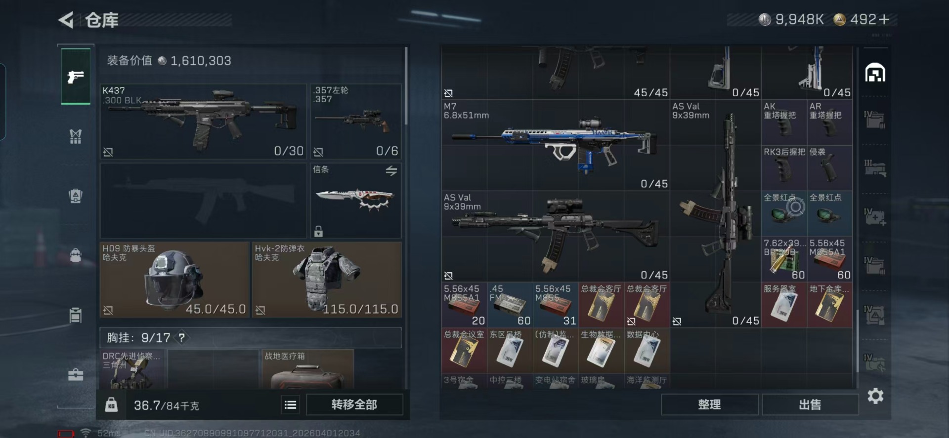 SJZQM491373三角洲行动账号详情图27