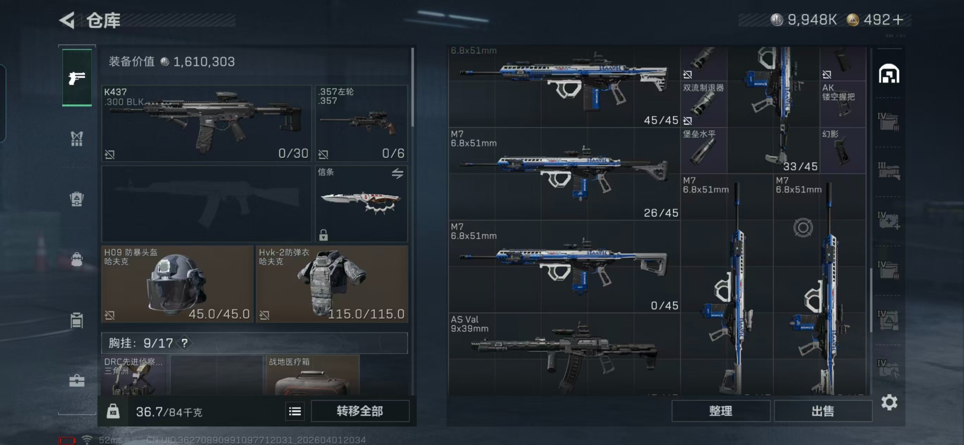 SJZQM491373三角洲行动账号详情图28