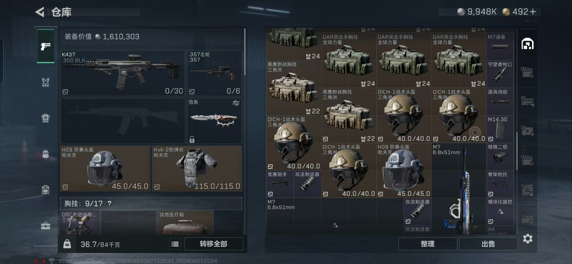 SJZQM491373三角洲行动账号详情图29