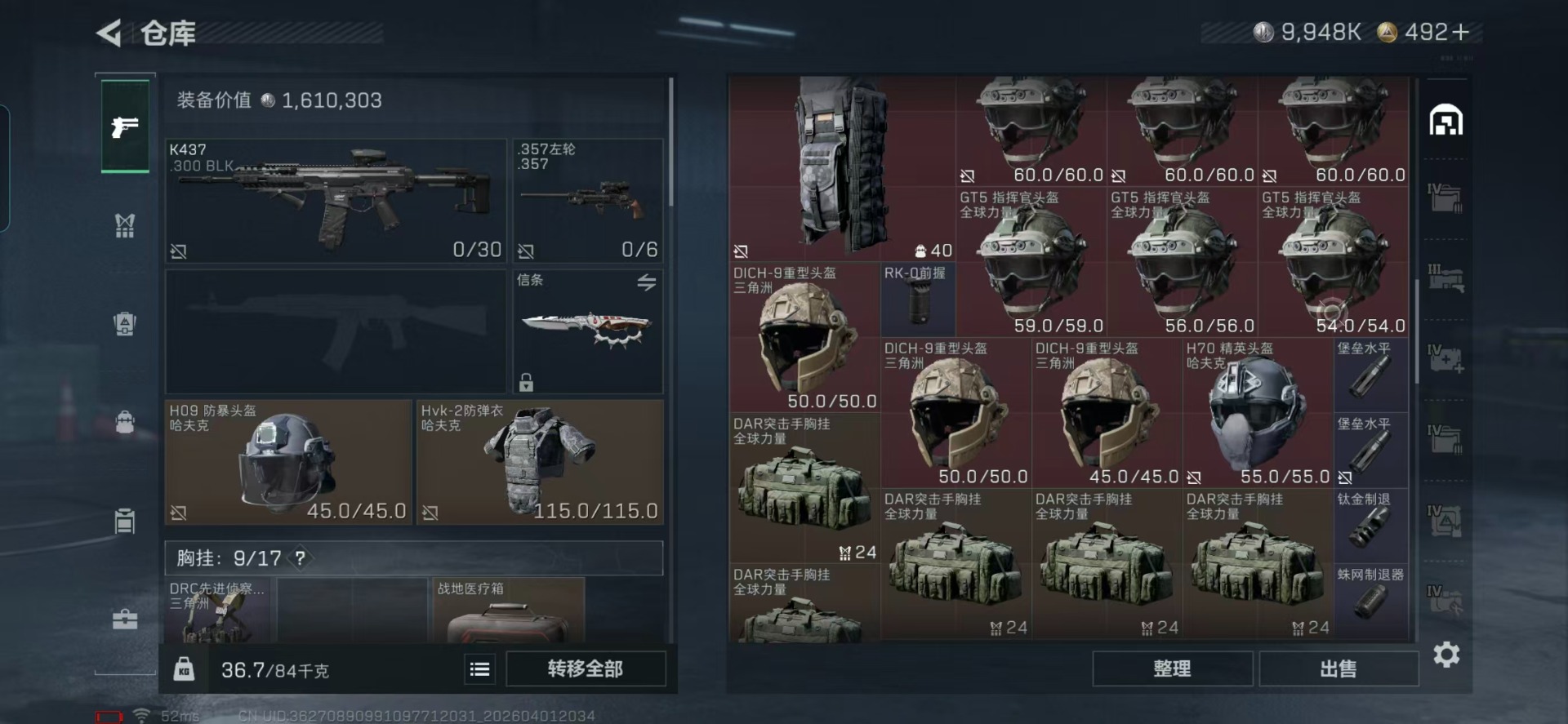 SJZQM491373三角洲行动账号详情图30