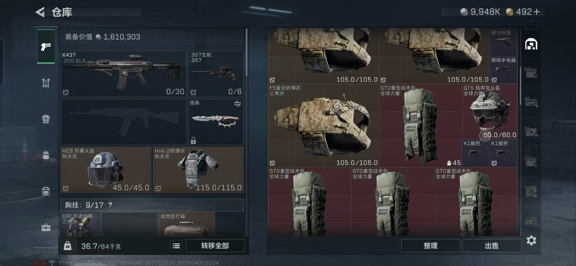 SJZQM491373三角洲行动账号详情图31