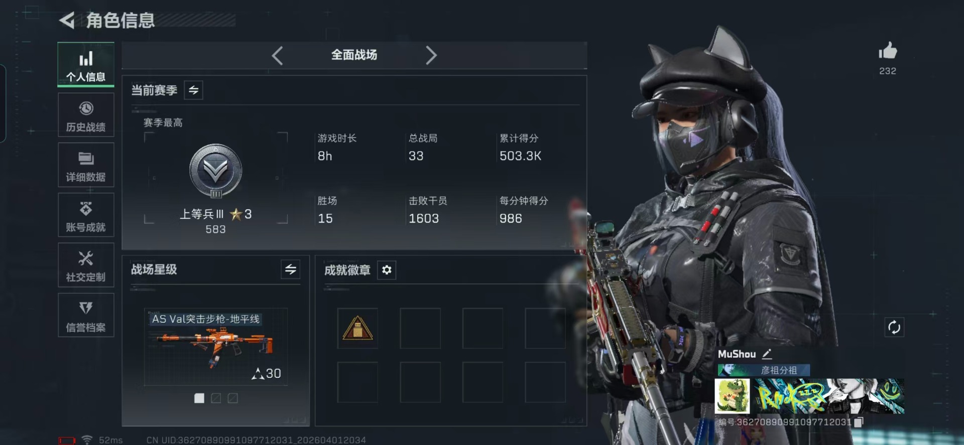 SJZQM491373三角洲行动账号详情图34