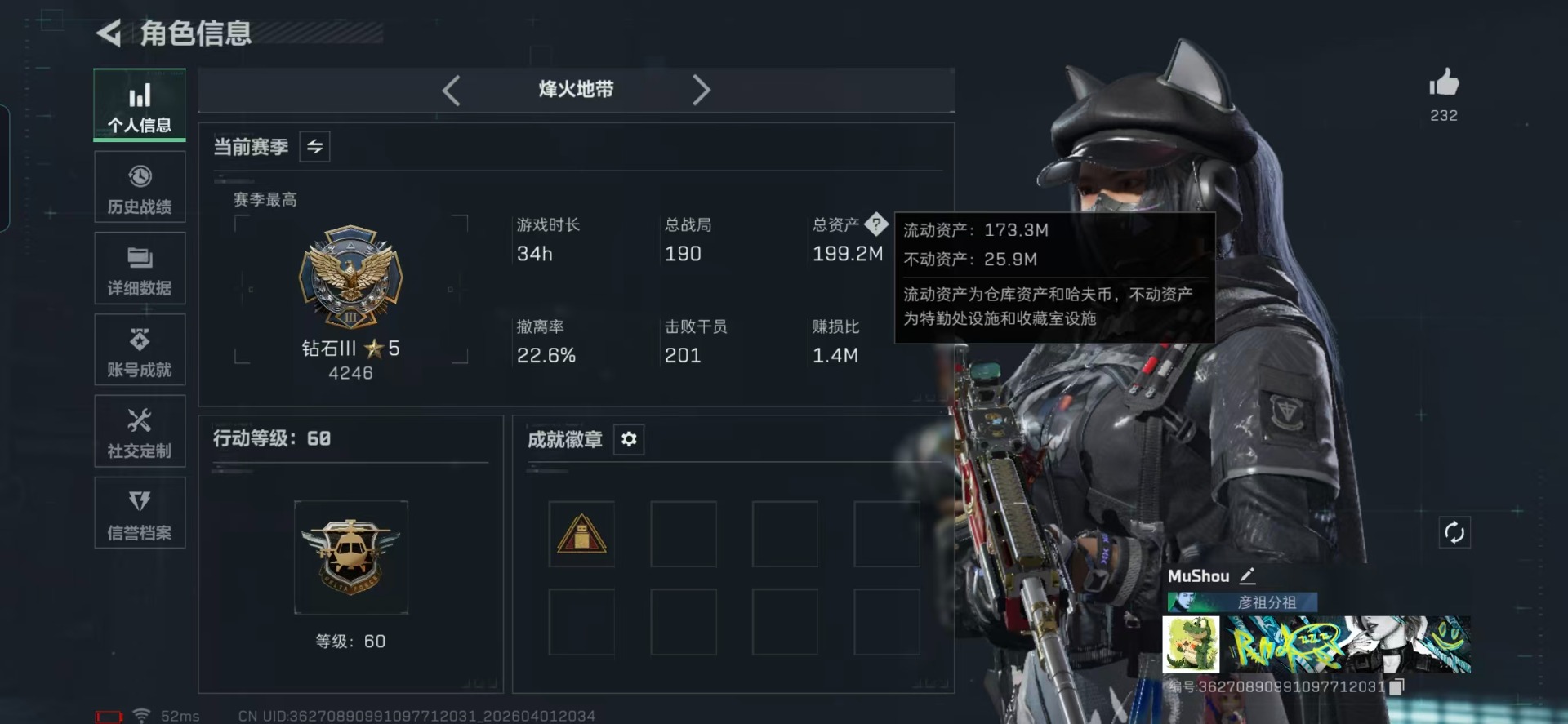 SJZQM491373三角洲行动账号详情图35