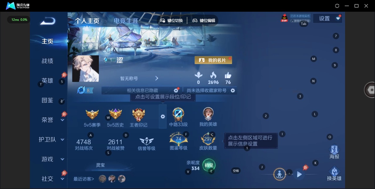 WZLX4282707王者荣耀账号详情图4