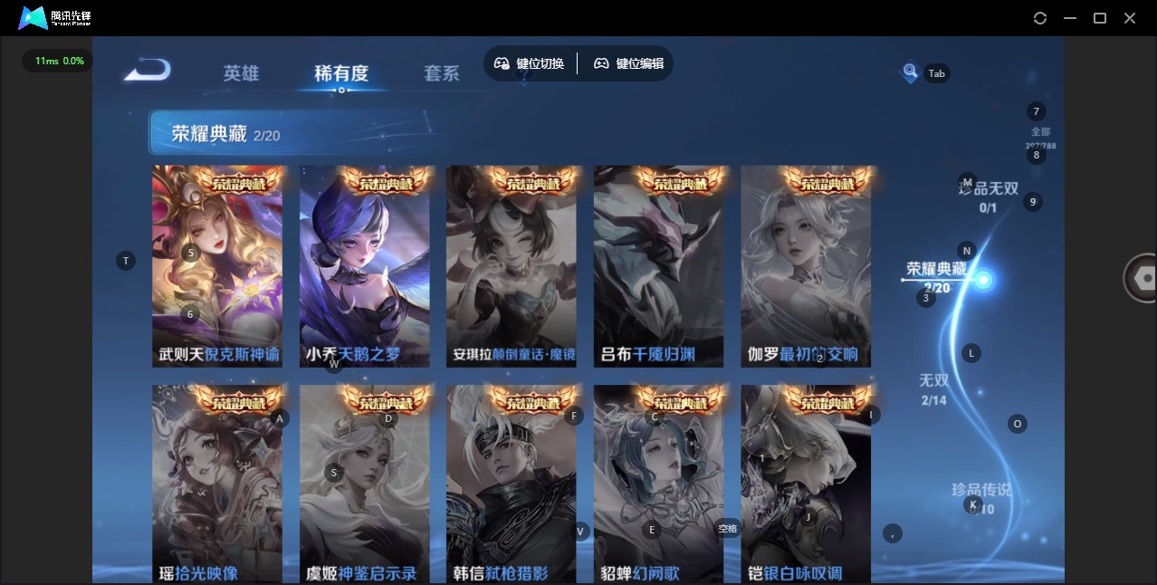 WZLX4282707王者荣耀账号详情图7