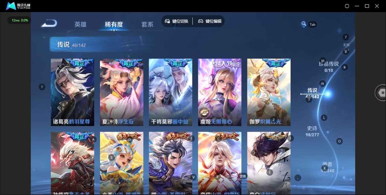 WZLX4282707王者荣耀账号详情图10