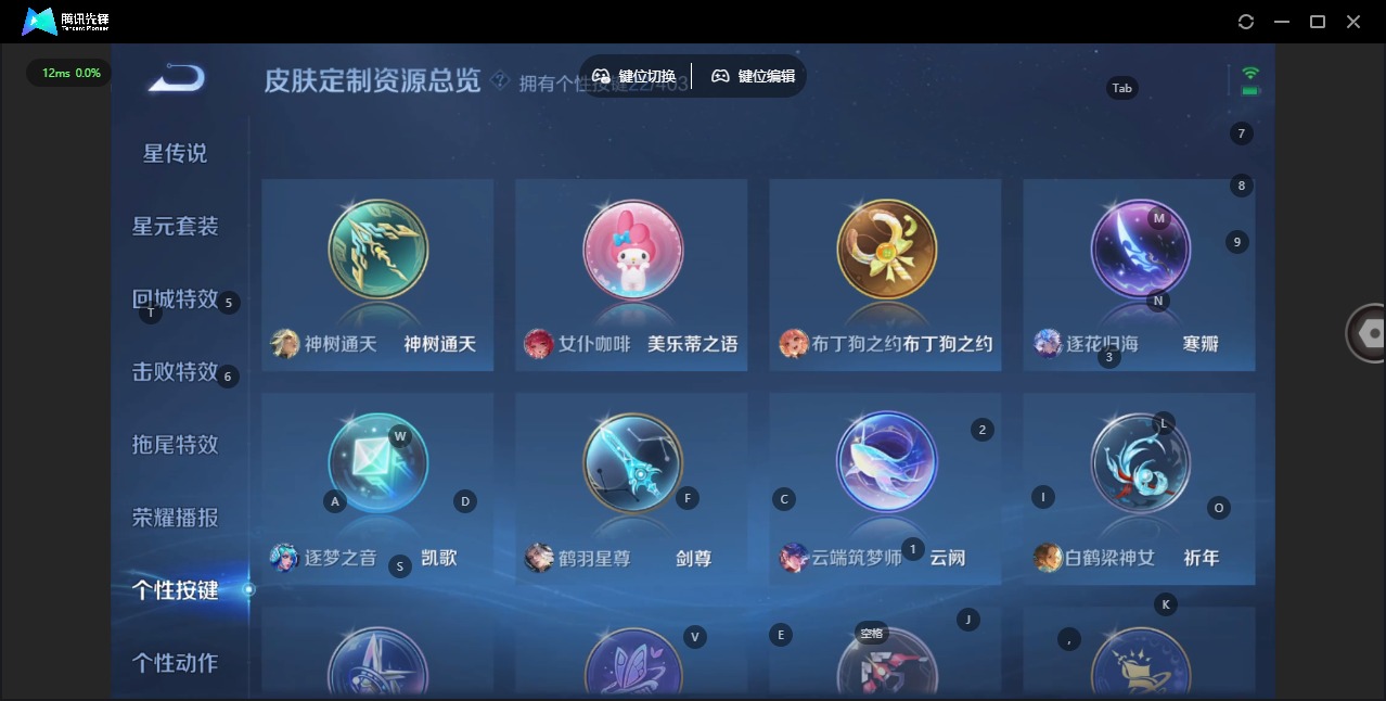 WZLX4282707王者荣耀账号详情图16