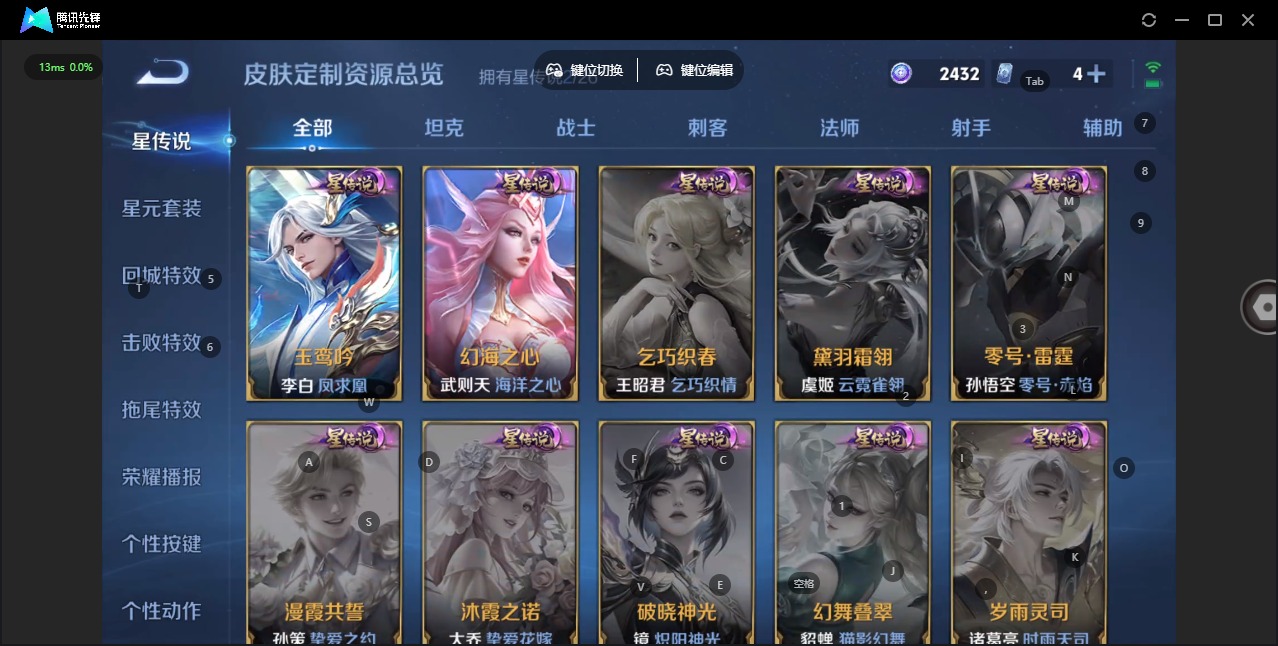 WZLX4282707王者荣耀账号详情图15