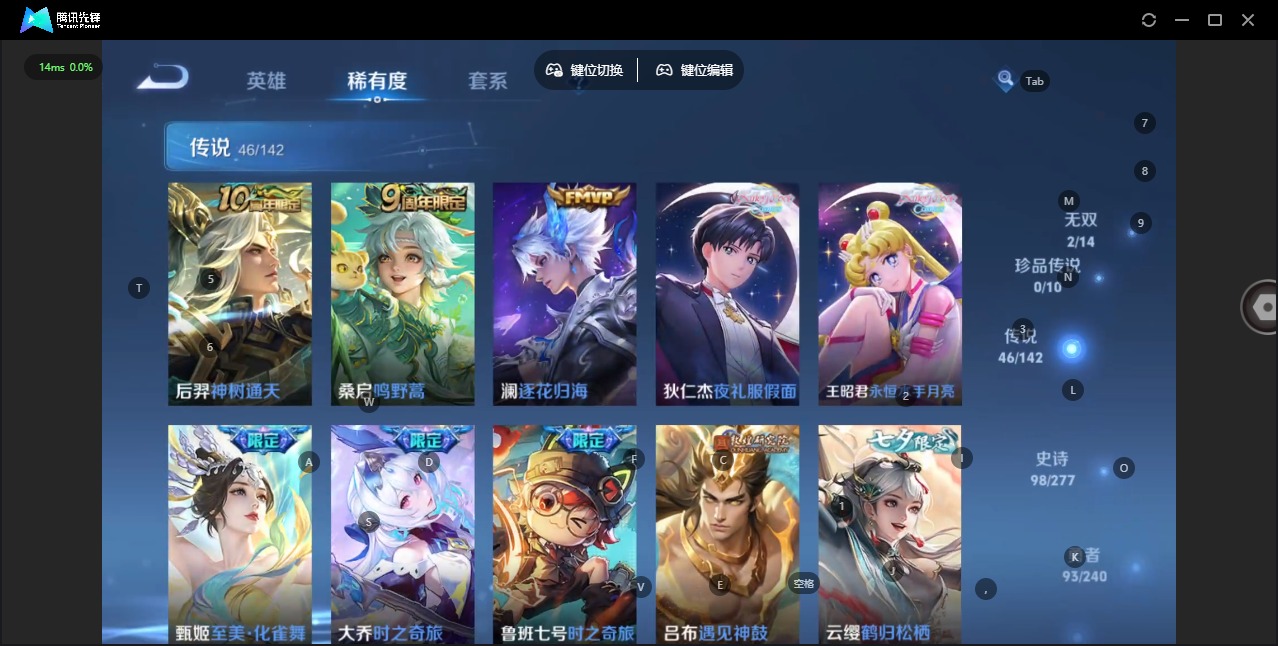 WZQM4300354王者荣耀账号详情图10