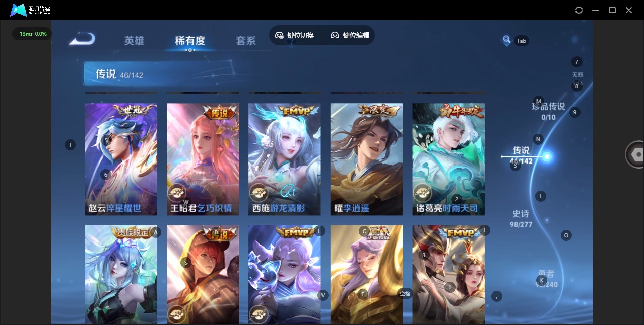 WZQM4300354王者荣耀账号详情图13