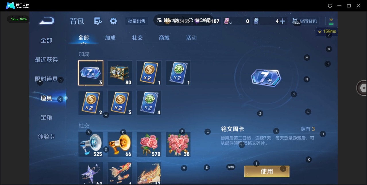 WZQM4300354王者荣耀账号详情图20