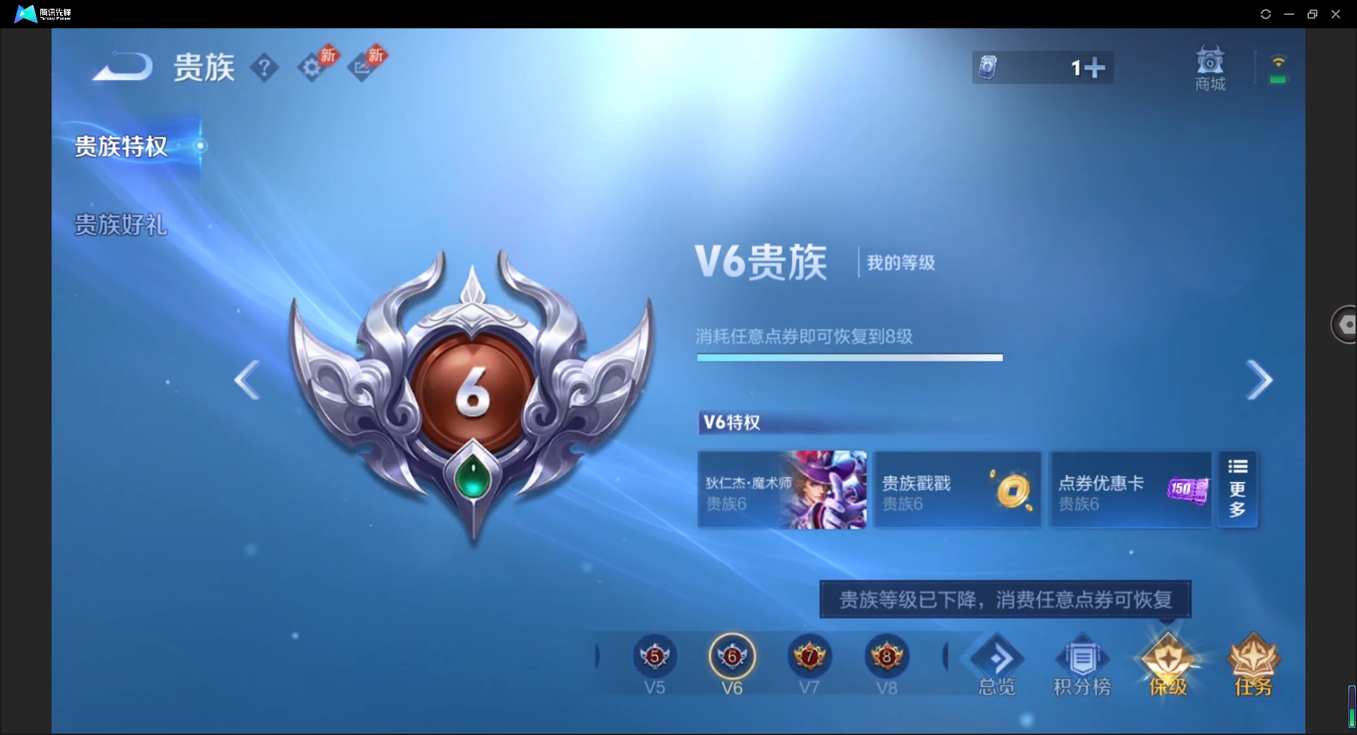 WZQM4300395王者荣耀账号详情图4