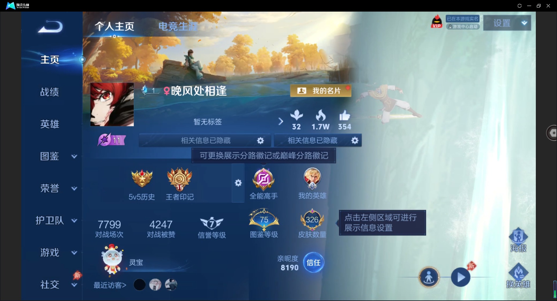 WZQM4300395王者荣耀账号详情图5