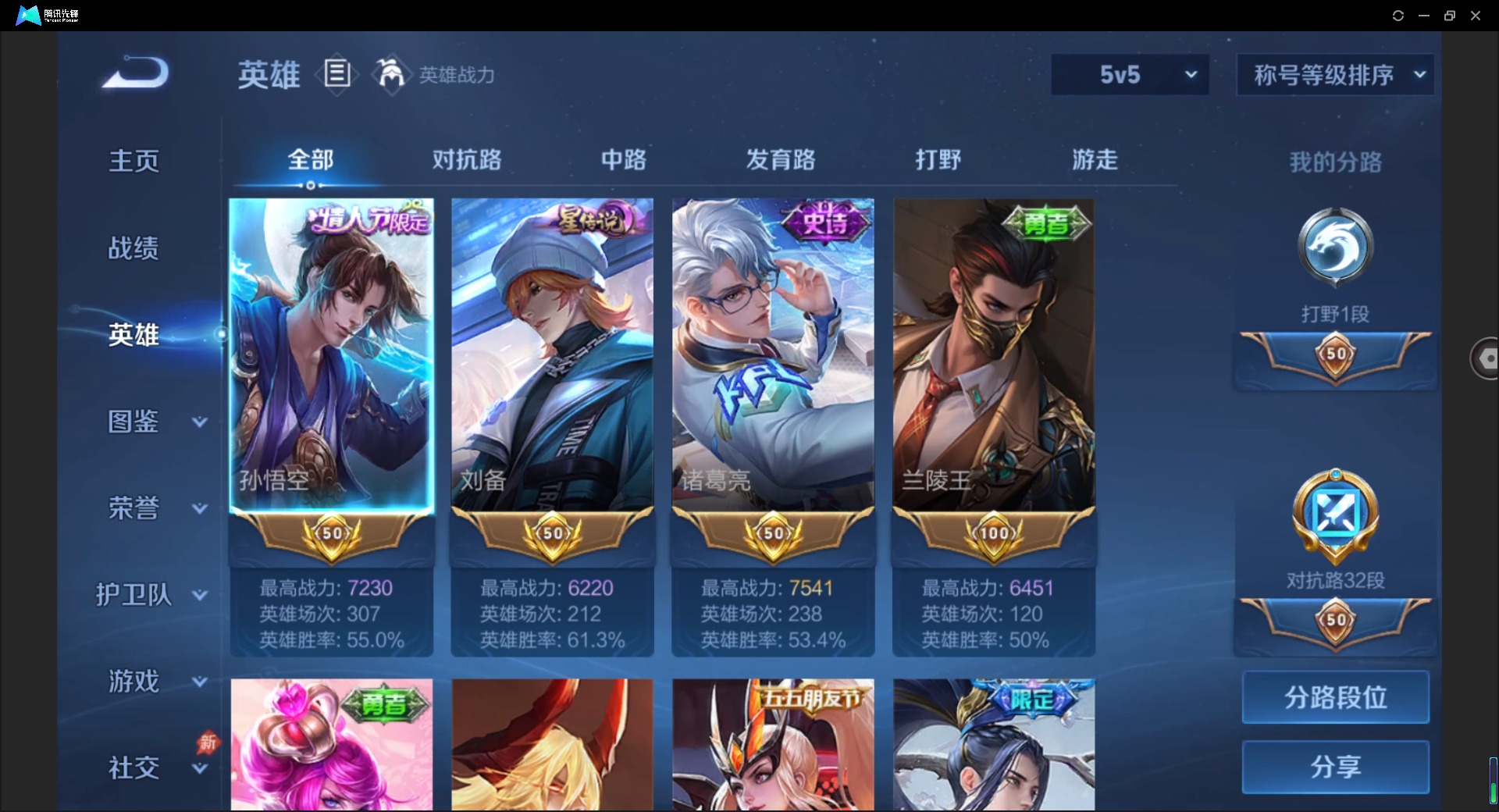 WZQM4300395王者荣耀账号详情图6