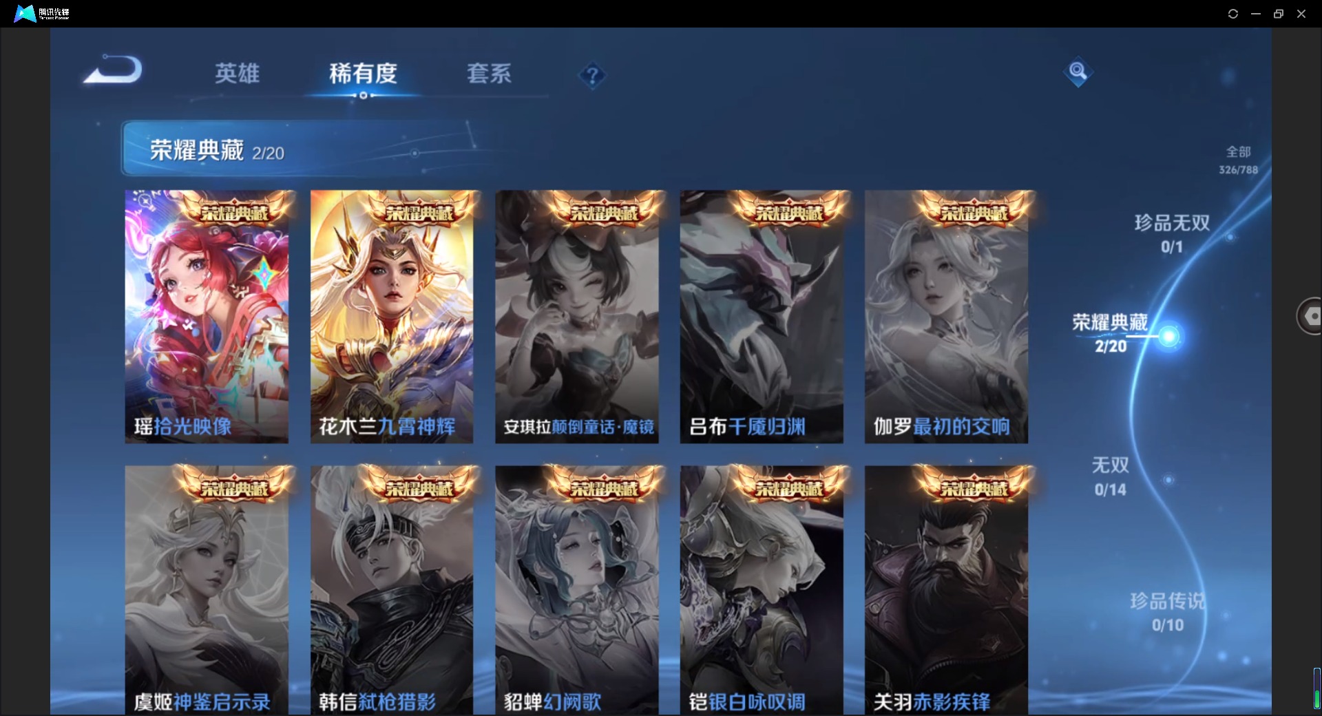 WZQM4300395王者荣耀账号详情图8