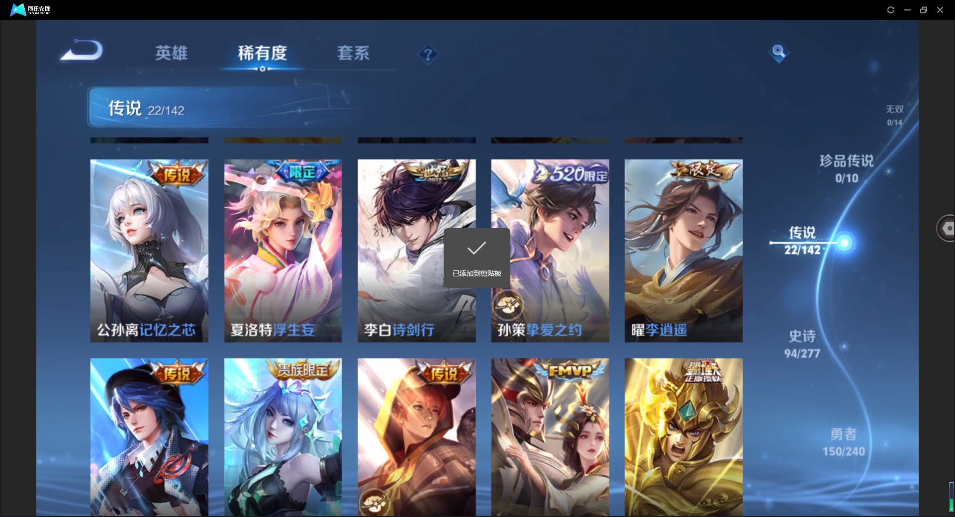 WZQM4300395王者荣耀账号详情图10