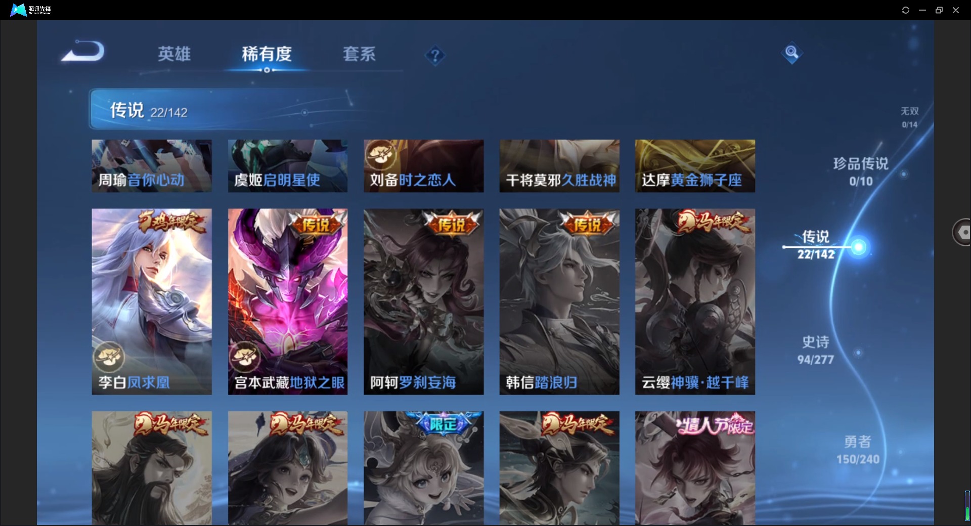 WZQM4300395王者荣耀账号详情图11