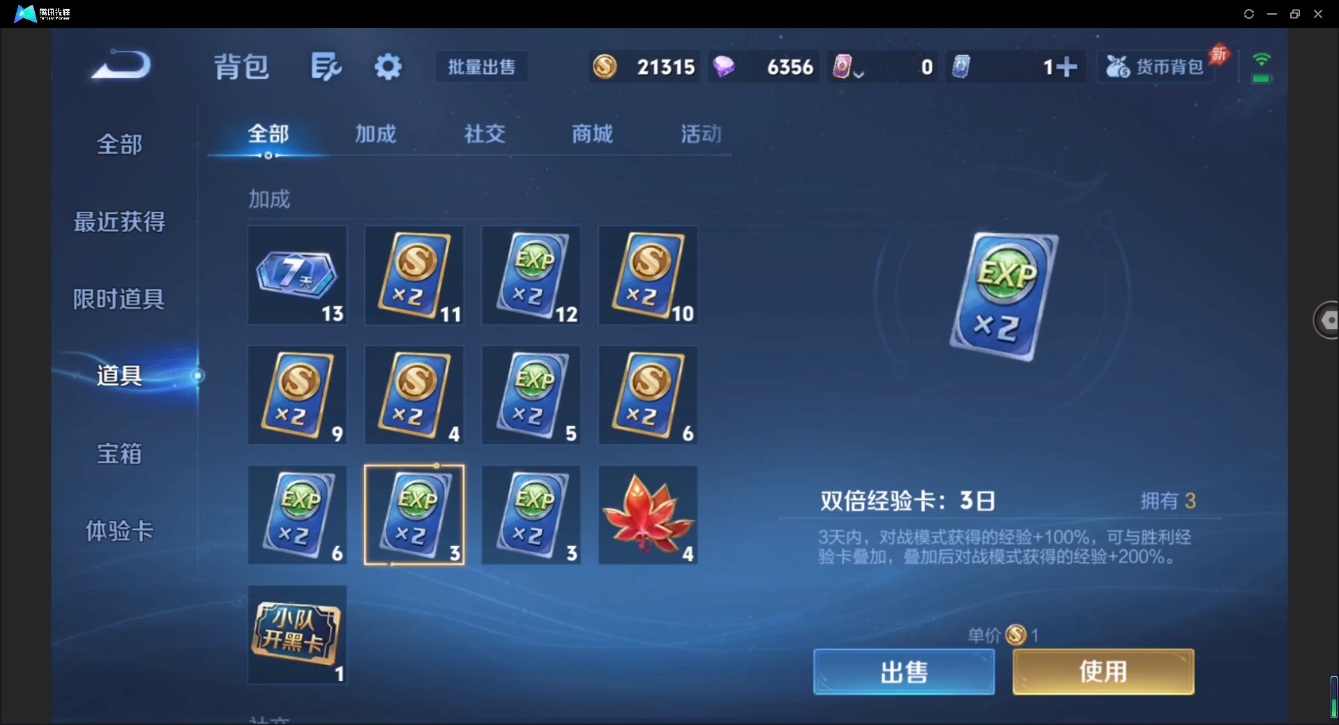 WZQM4300395王者荣耀账号详情图13