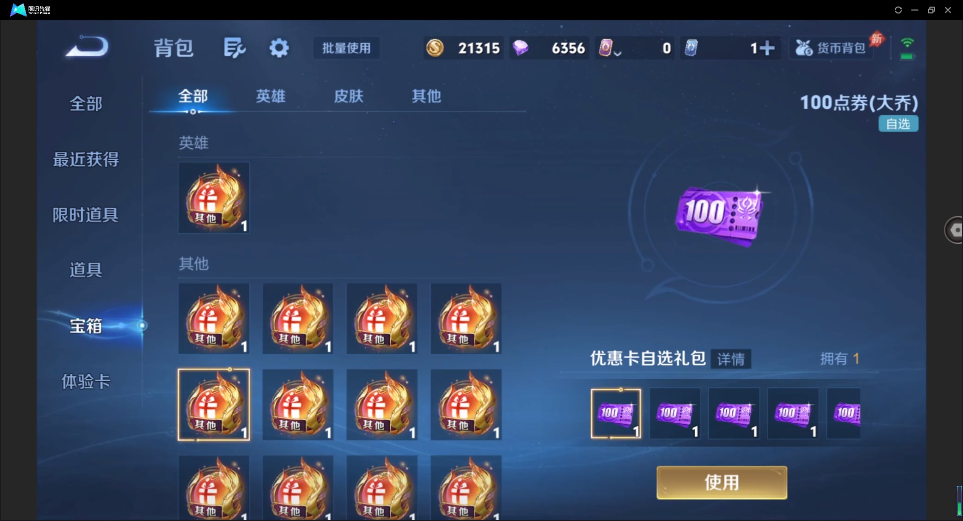 WZQM4300395王者荣耀账号详情图14