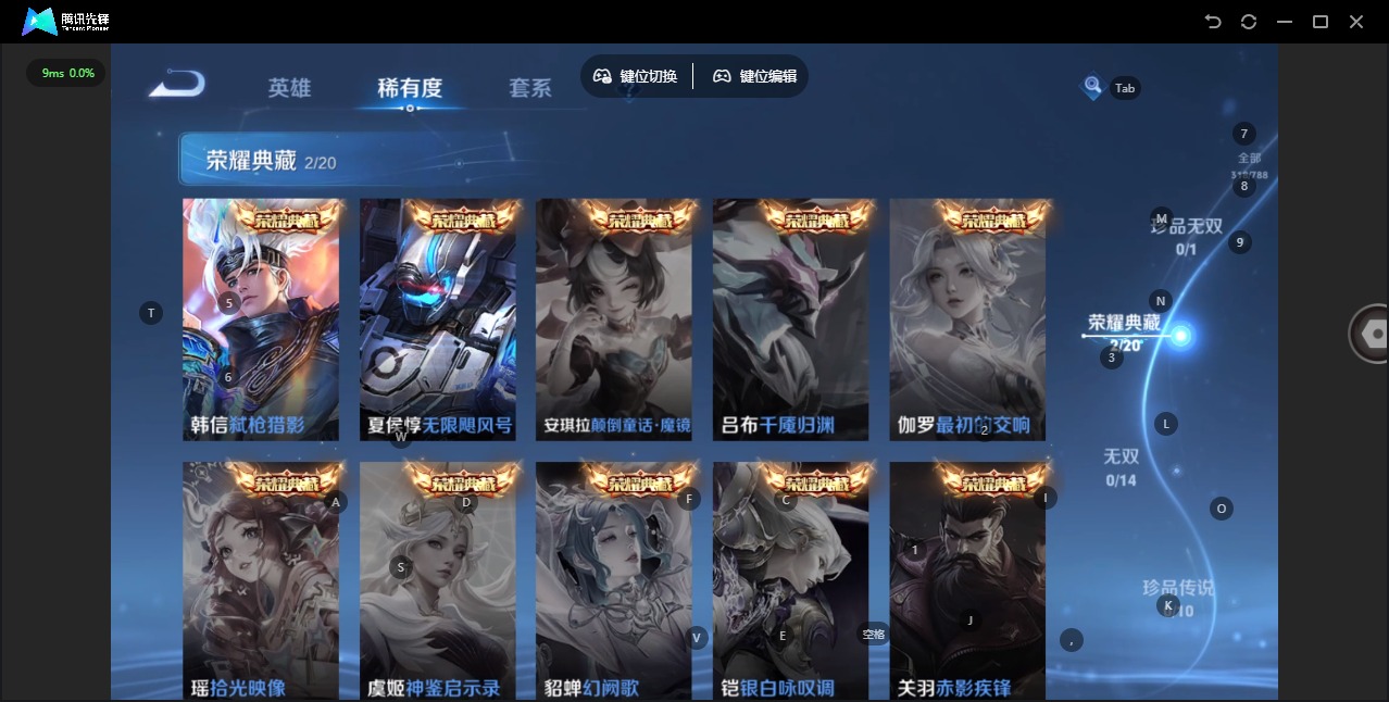 WZLX4282720王者荣耀账号详情图6