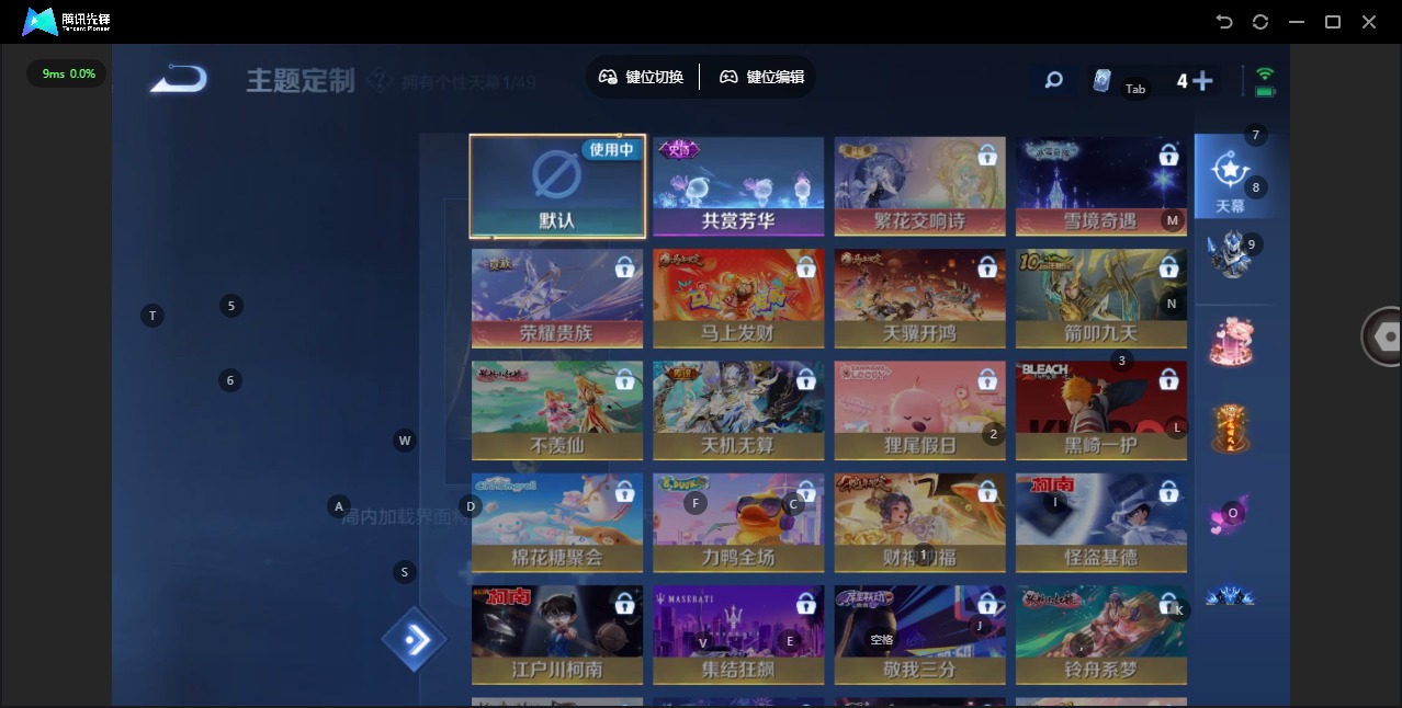 WZLX4282720王者荣耀账号详情图9