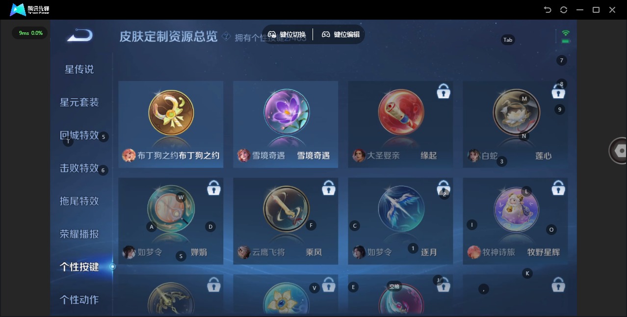 WZLX4282720王者荣耀账号详情图11