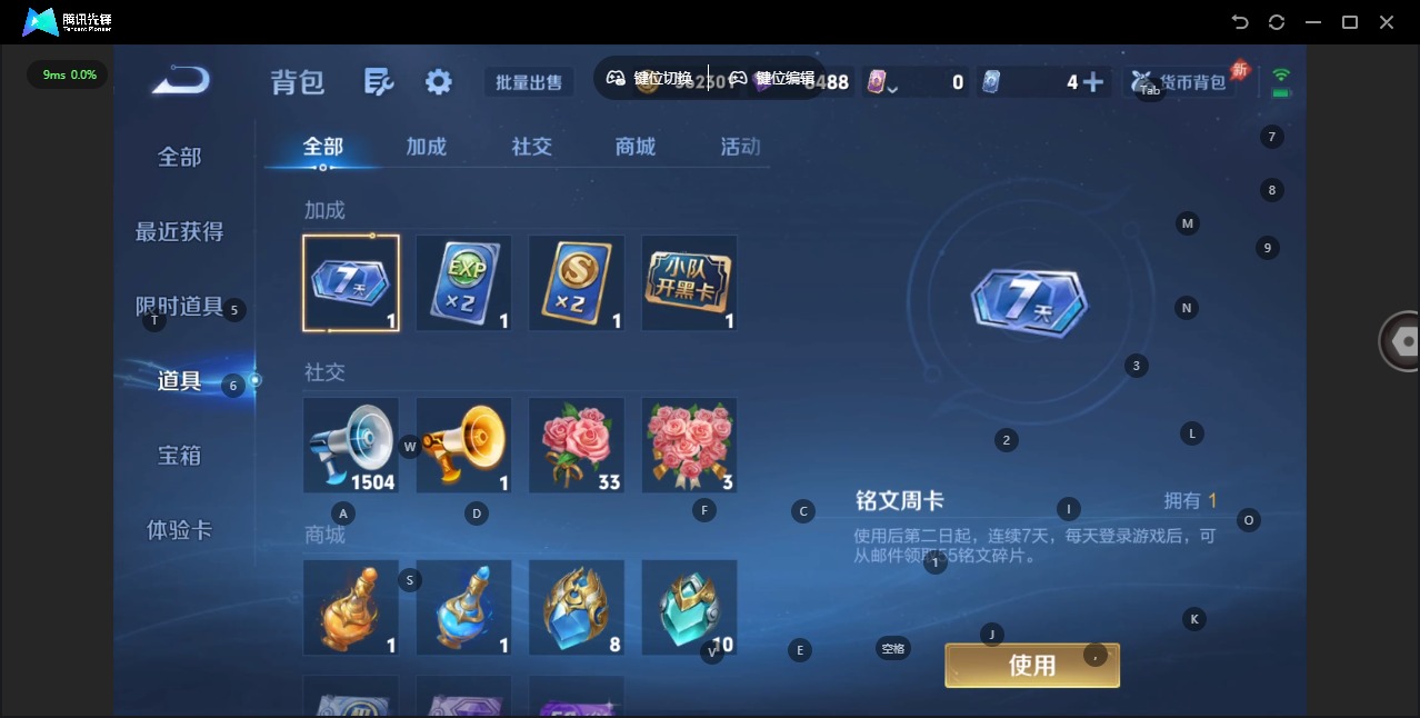 WZLX4282720王者荣耀账号详情图14