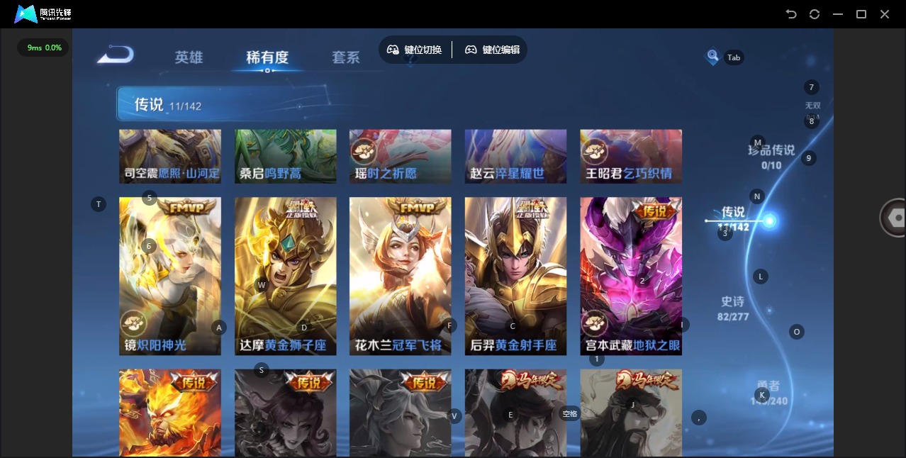 WZQM4300551王者荣耀账号详情图9