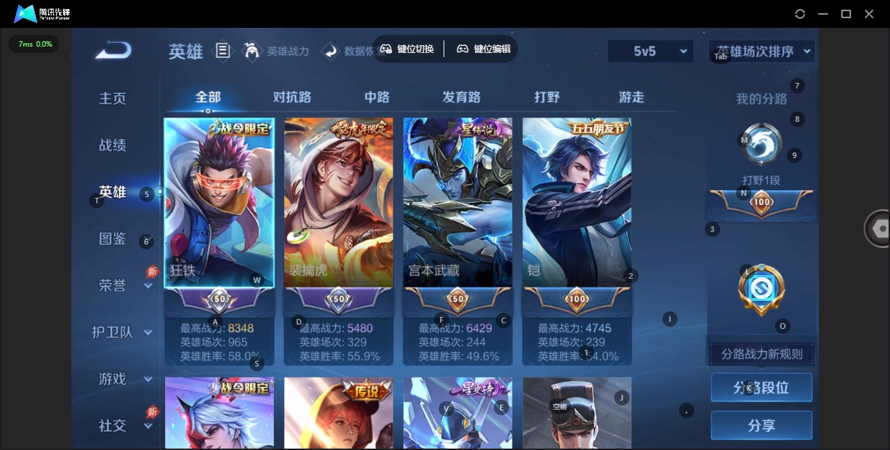 WZLX4282721王者荣耀账号详情图4