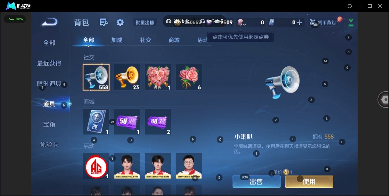 WZLX4282721王者荣耀账号详情图11