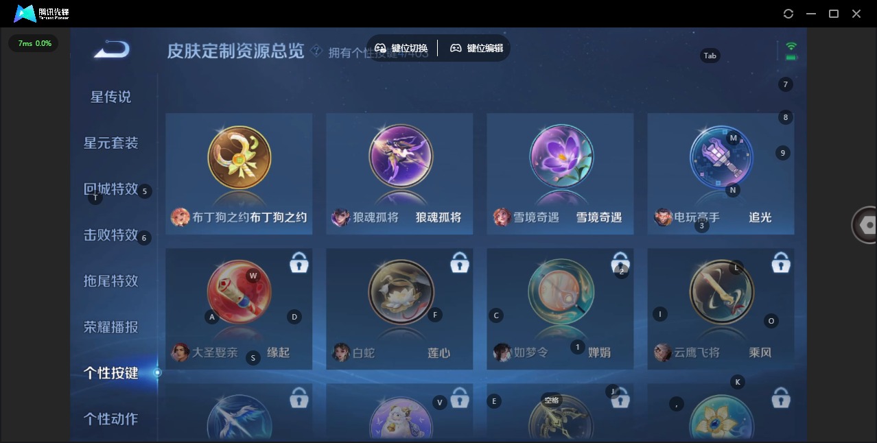 WZLX4282721王者荣耀账号详情图10