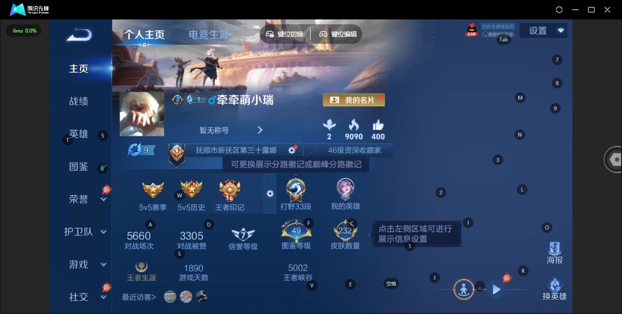 WZQM4300556王者荣耀账号详情图4