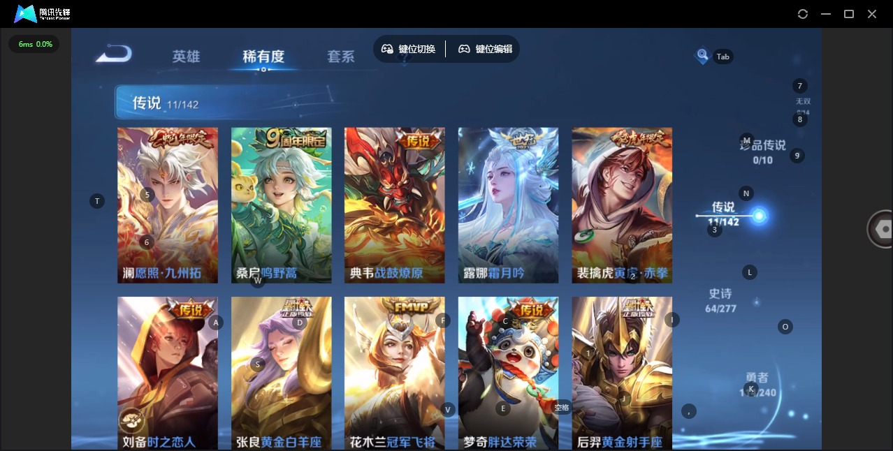 WZQM4300556王者荣耀账号详情图7