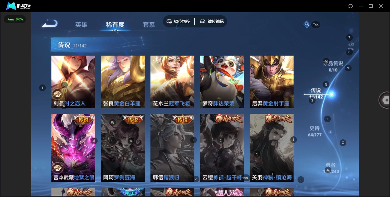 WZQM4300556王者荣耀账号详情图8