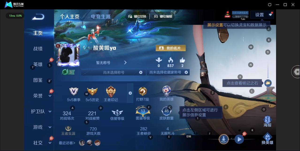 WZQM4295356王者荣耀账号详情图4