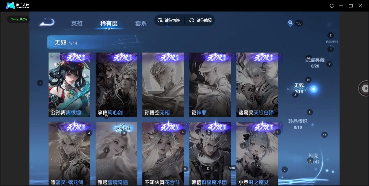 WZQM4295356王者荣耀账号详情图6