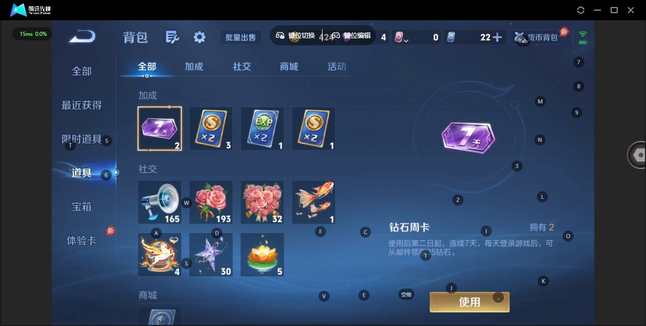 WZQM4295356王者荣耀账号详情图13