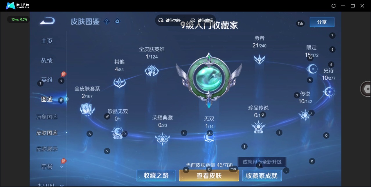 WZLX4301327王者荣耀账号详情图2