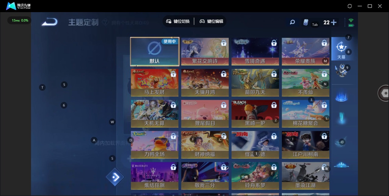 WZLX4301327王者荣耀账号详情图7