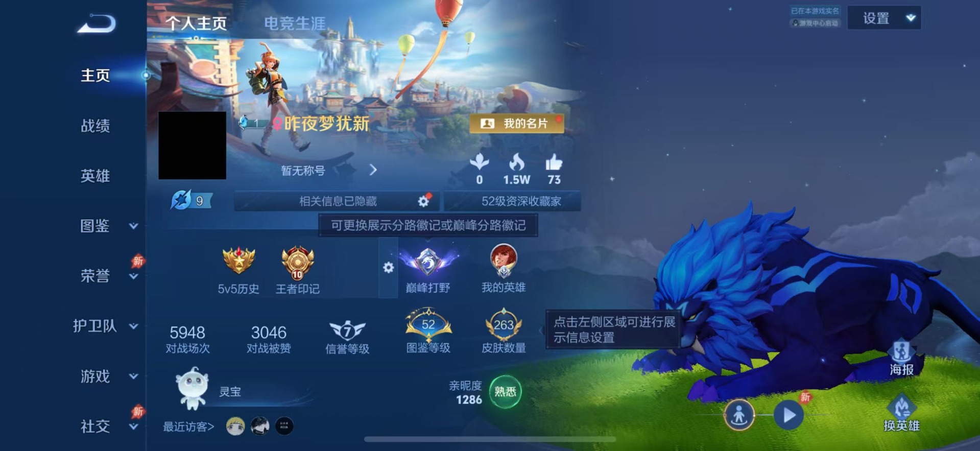 WZLX4282772王者荣耀账号详情图3