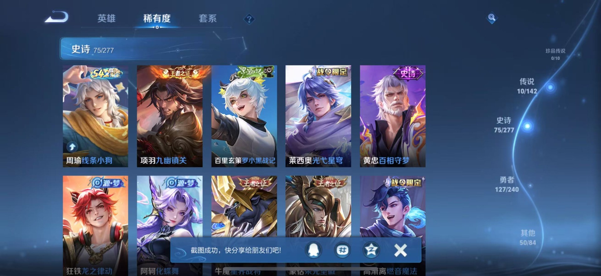 WZLX4282772王者荣耀账号详情图8