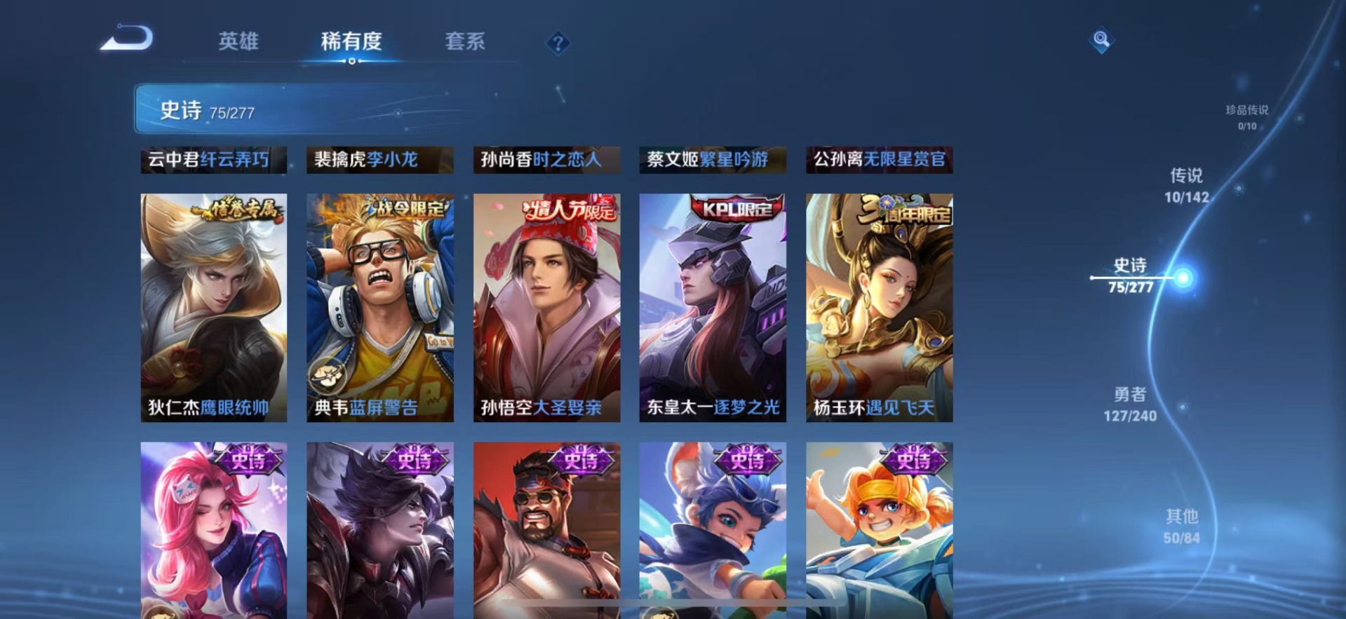 WZLX4282772王者荣耀账号详情图11