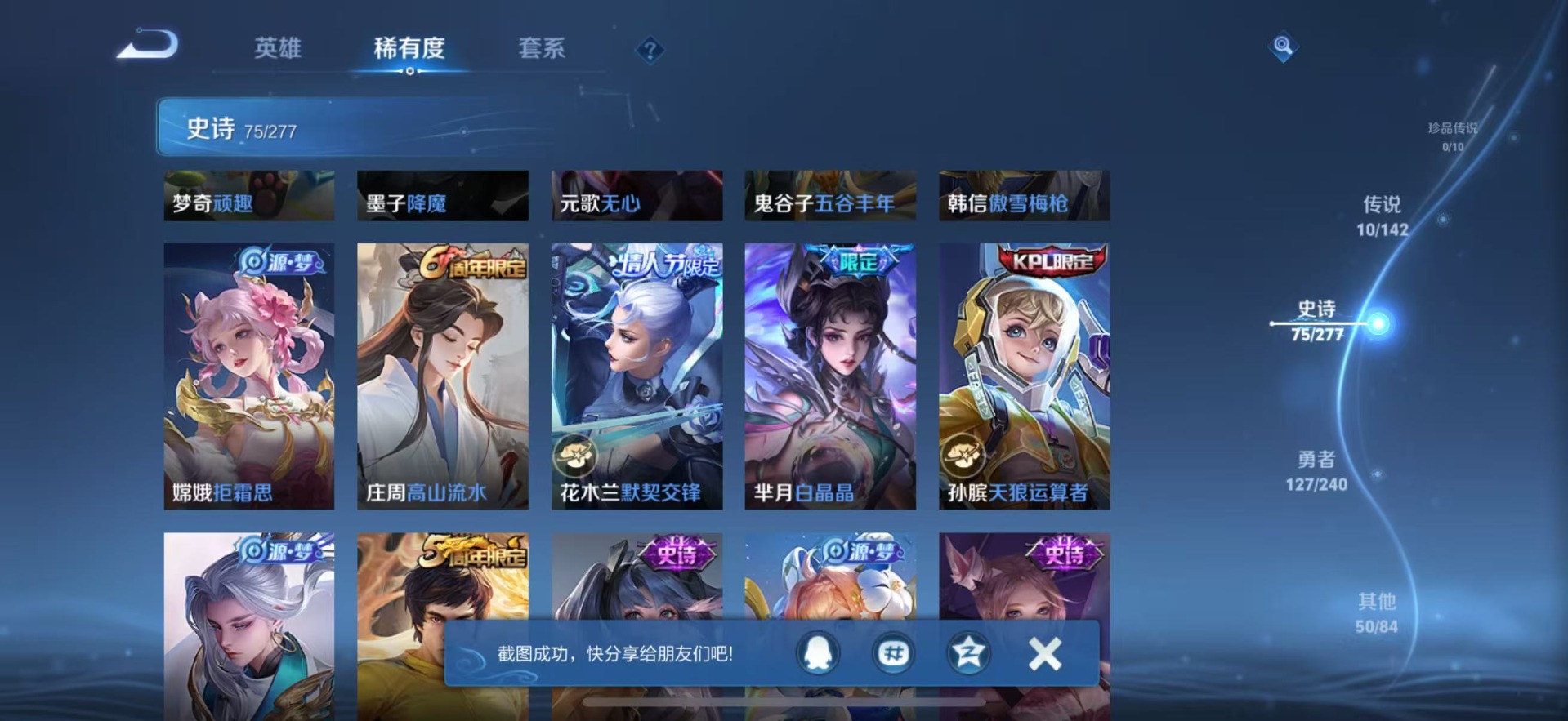 WZLX4282772王者荣耀账号详情图10