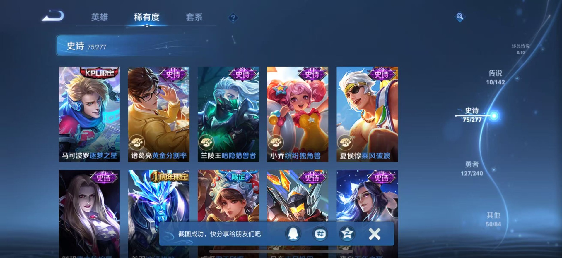 WZLX4282772王者荣耀账号详情图12