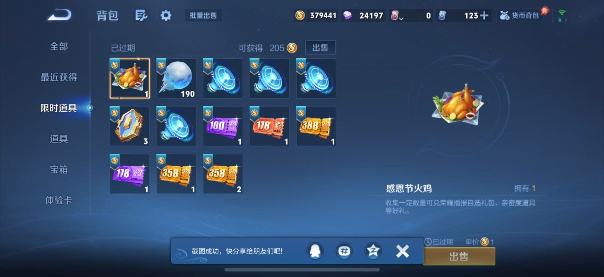 WZLX4282772王者荣耀账号详情图14