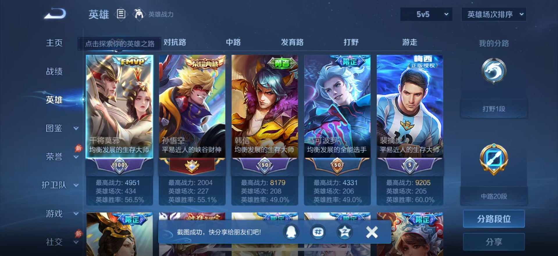 WZLX4282772王者荣耀账号详情图16