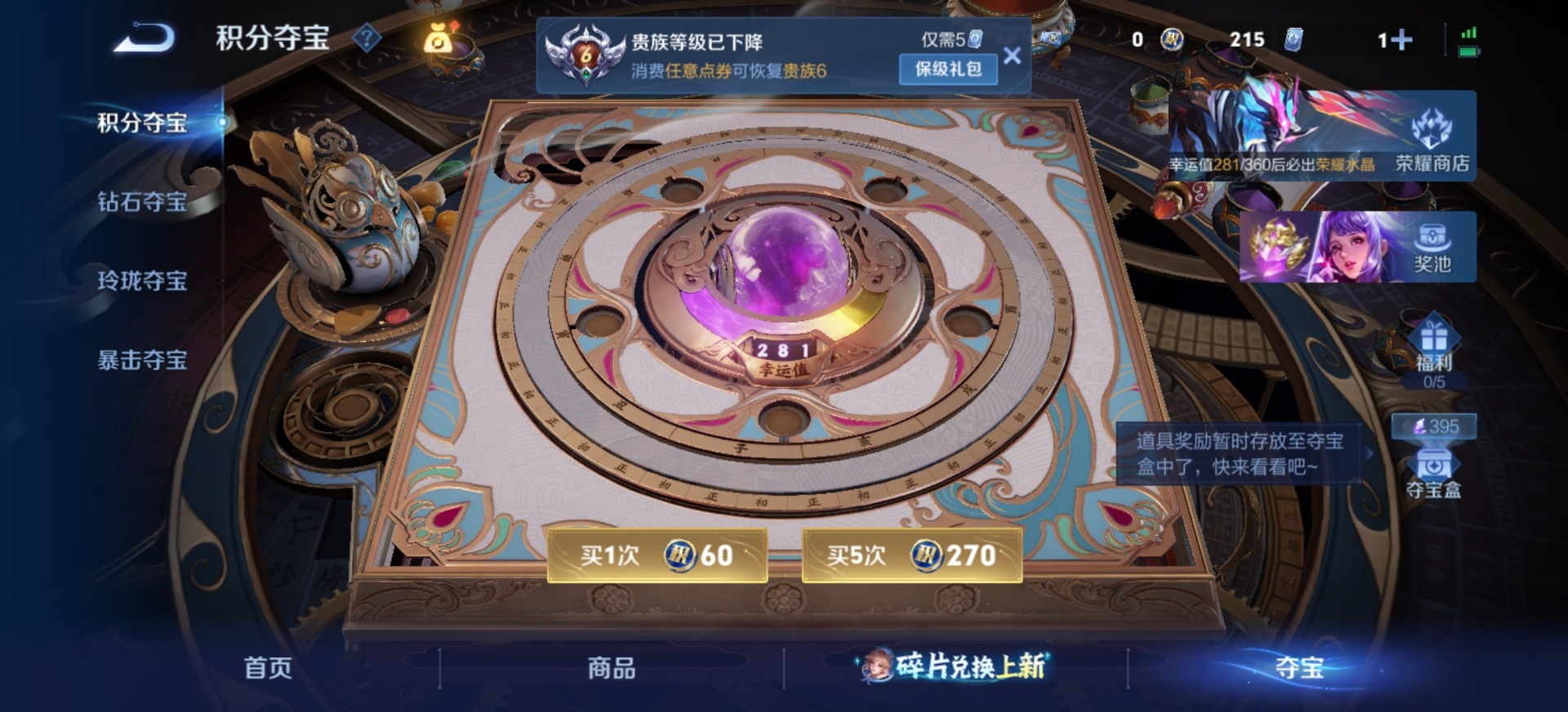 WZLX4282797王者荣耀账号详情图2