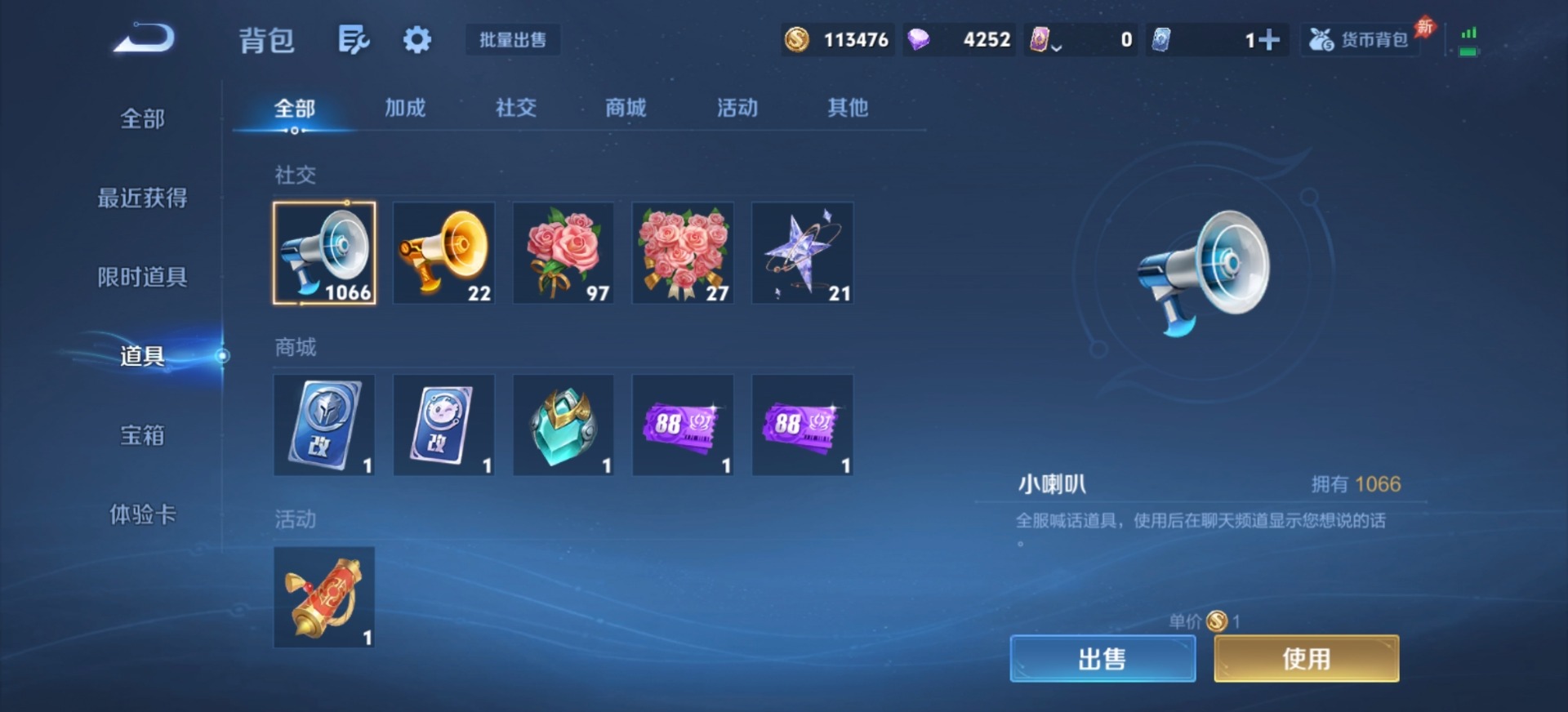 WZLX4282797王者荣耀账号详情图4